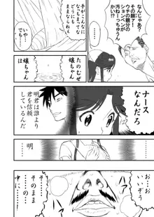 妄想名作蔵出し劇場その(2) 「なんキテ弐」, 日本語