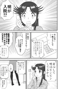 妄想名作蔵出し劇場その(2) 「なんキテ弐」, 日本語