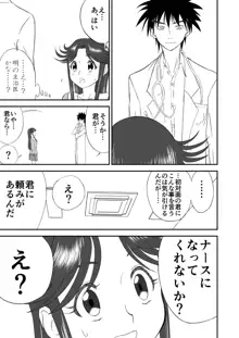 妄想名作蔵出し劇場その(2) 「なんキテ弐」, 日本語