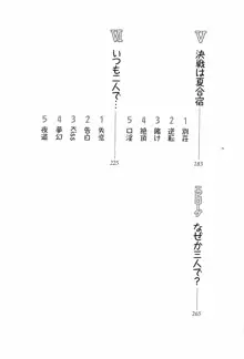 微熱～彼女は水泳部!, 日本語