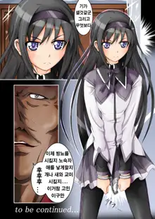 Tsuujou no SEX ni wa Akiakishite Iru Goroujin no Chikashitsu, 한국어