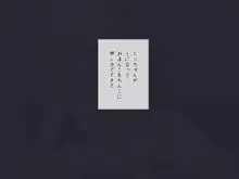 ロリエルフ エリちゃんとのえっちな生活, 日本語