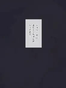 ロリエルフ エリちゃんとのえっちな生活, 日本語