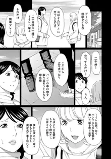 蜜に群がる蟲, 日本語