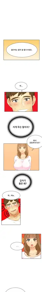 Her Delusions Ch.0-24, 한국어