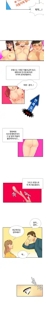 Her Delusions Ch.0-24, 한국어