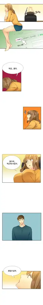 Her Delusions Ch.0-24, 한국어