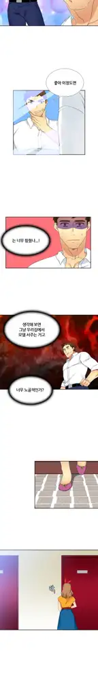 Her Delusions Ch.0-24, 한국어