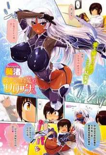 Wagaya no Taimanin Liliana-san, 中文