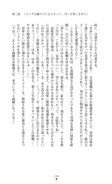 解放姫アンナマリー 若き王子が仕掛ける牝妻開発, 日本語