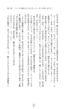 解放姫アンナマリー 若き王子が仕掛ける牝妻開発, 日本語