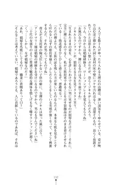 解放姫アンナマリー 若き王子が仕掛ける牝妻開発, 日本語