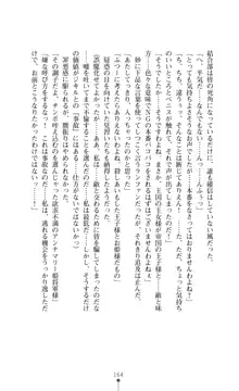 解放姫アンナマリー 若き王子が仕掛ける牝妻開発, 日本語