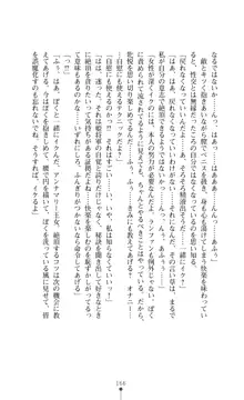 解放姫アンナマリー 若き王子が仕掛ける牝妻開発, 日本語