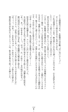 解放姫アンナマリー 若き王子が仕掛ける牝妻開発, 日本語