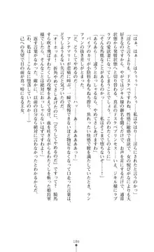 解放姫アンナマリー 若き王子が仕掛ける牝妻開発, 日本語