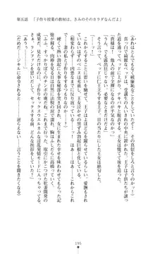 解放姫アンナマリー 若き王子が仕掛ける牝妻開発, 日本語