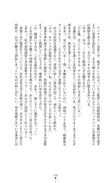 解放姫アンナマリー 若き王子が仕掛ける牝妻開発, 日本語