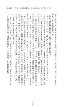 解放姫アンナマリー 若き王子が仕掛ける牝妻開発, 日本語