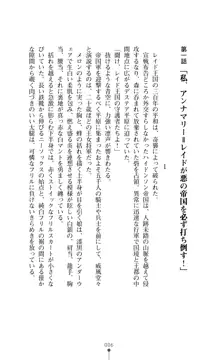 解放姫アンナマリー 若き王子が仕掛ける牝妻開発, 日本語