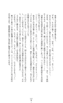 解放姫アンナマリー 若き王子が仕掛ける牝妻開発, 日本語