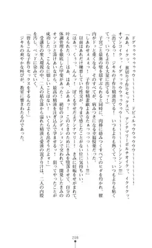 解放姫アンナマリー 若き王子が仕掛ける牝妻開発, 日本語