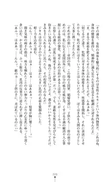 解放姫アンナマリー 若き王子が仕掛ける牝妻開発, 日本語