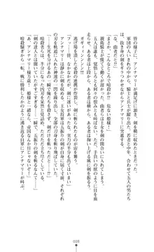 解放姫アンナマリー 若き王子が仕掛ける牝妻開発, 日本語