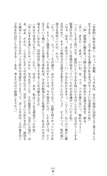 解放姫アンナマリー 若き王子が仕掛ける牝妻開発, 日本語