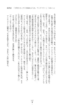 解放姫アンナマリー 若き王子が仕掛ける牝妻開発, 日本語