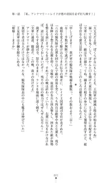 解放姫アンナマリー 若き王子が仕掛ける牝妻開発, 日本語