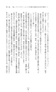 解放姫アンナマリー 若き王子が仕掛ける牝妻開発, 日本語