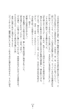 解放姫アンナマリー 若き王子が仕掛ける牝妻開発, 日本語