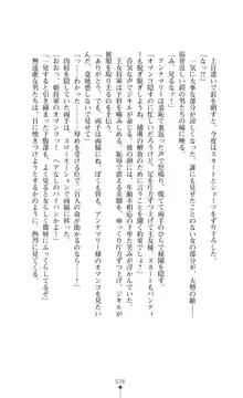 解放姫アンナマリー 若き王子が仕掛ける牝妻開発, 日本語