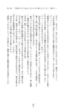 解放姫アンナマリー 若き王子が仕掛ける牝妻開発, 日本語