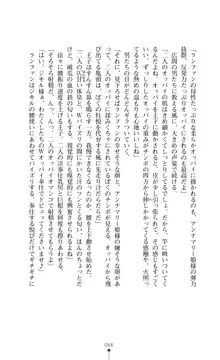 解放姫アンナマリー 若き王子が仕掛ける牝妻開発, 日本語