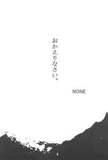 雛見沢村綿流し祭 1 報告書B, 日本語