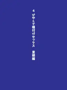 三人姉妹は俺に奉仕中ですよ？, 日本語