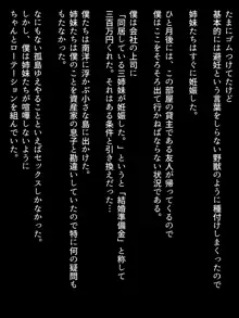 三人姉妹は俺に奉仕中ですよ？, 日本語