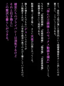 三人姉妹は俺に奉仕中ですよ？, 日本語