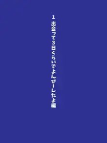 三人姉妹は俺に奉仕中ですよ？, 日本語