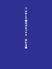 三人姉妹は俺に奉仕中ですよ？, 日本語