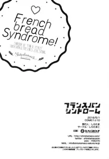 French Bread Syndrome, 中文