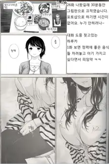 Netoraserare Ch. 26, 한국어