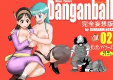 Danganball Kanzen Mousou Han 02, ไทย