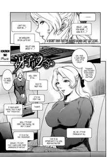 Saeko Ch. 1-2, English