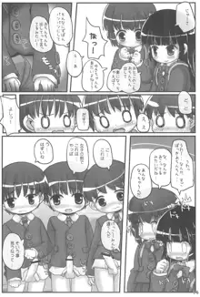 きょーしつあふたーすくーる, 日本語