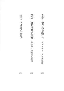 まじかる☆ わたしの魔法使い, 日本語