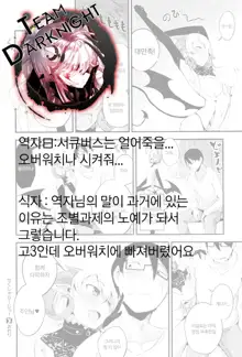 Sakekan Memorial (SolopipB) Sexual urge, 한국어