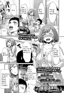 Onee-chan no SM Kouza, 한국어